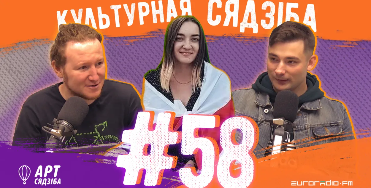 &quot;Культурная сядзіба&quot; #58