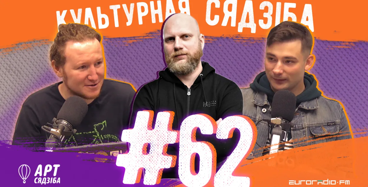 &quot;Культурная сядзіба&quot; #62