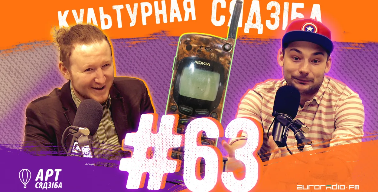 &quot;Культурная сядзіба&quot; #63