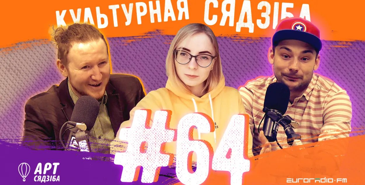 &quot;Культурная сядзіба&quot; #64