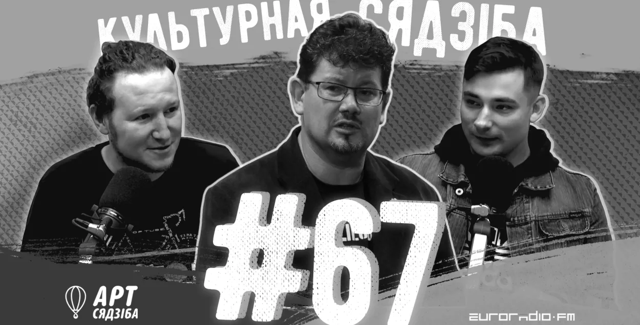 &quot;Культурная сядзіба&quot; #67