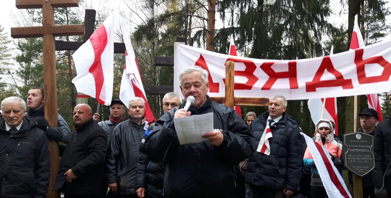 У Курапатах прайшоў мітынг памяці ахвяраў палітычных рэпрэсіяў 