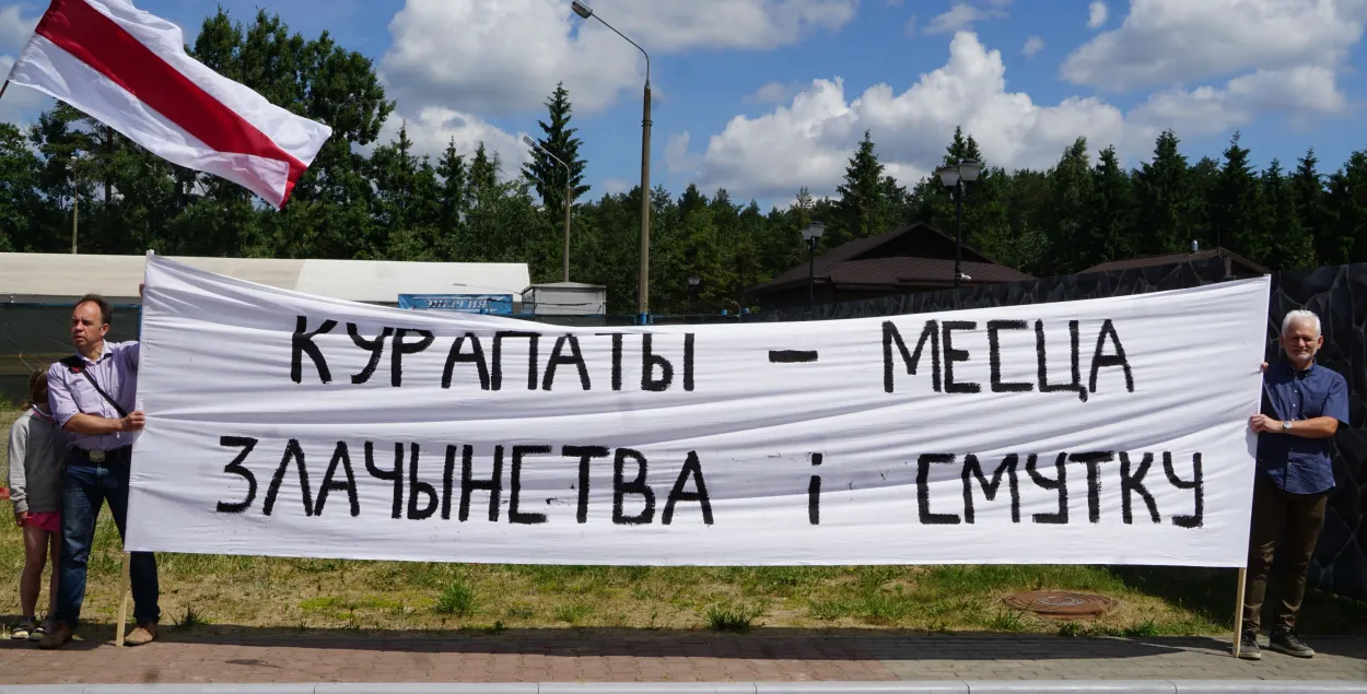 “Калі б не адрэагавалі, нехта б мог пажадаць пабудавацца з іншага боку Курапат”