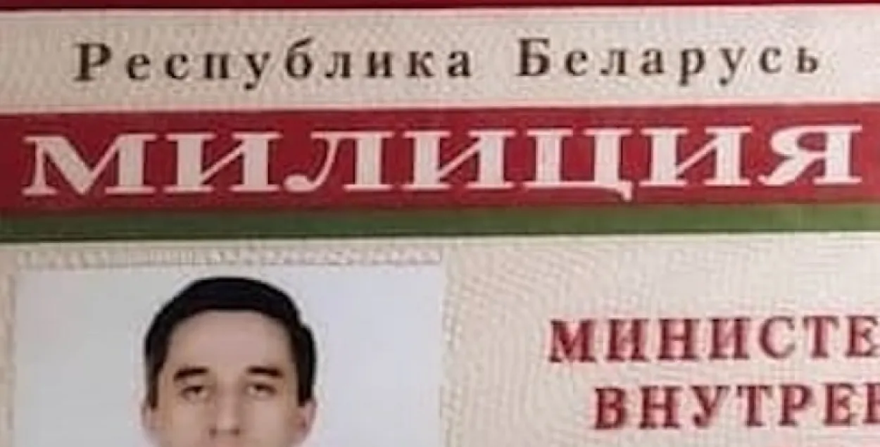 У Беларусі аб'явілі ў вышук былога афіцэра ГУБАЗіК Станіслава Лупаносава