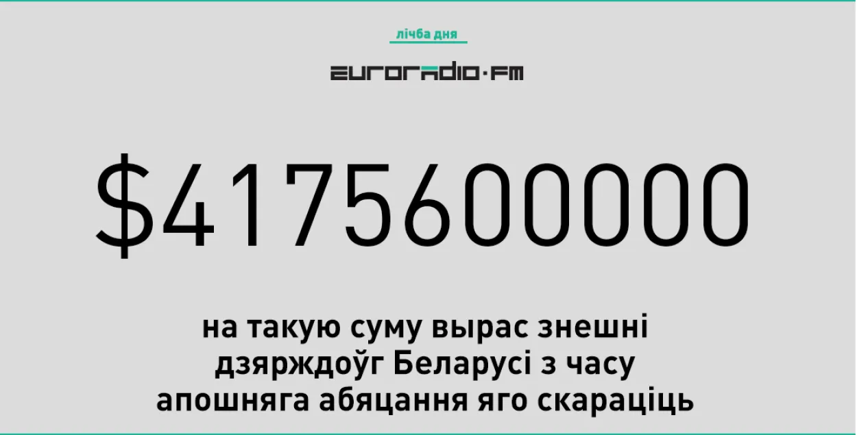 Адным з перадвыбарных абяцанняў было скарачэнне дзярждоўгу.