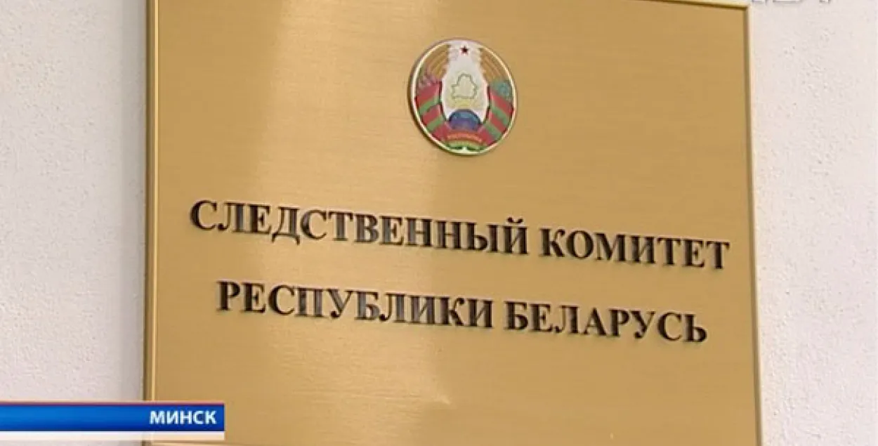 Следчы камітэт вызначыў пастаўшчыка апаратуры для ўзлому смартфонаў