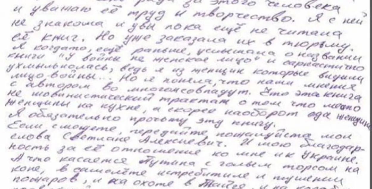 Надзея Саўчанка адказала пісьменніцы Святлане Алексіевіч