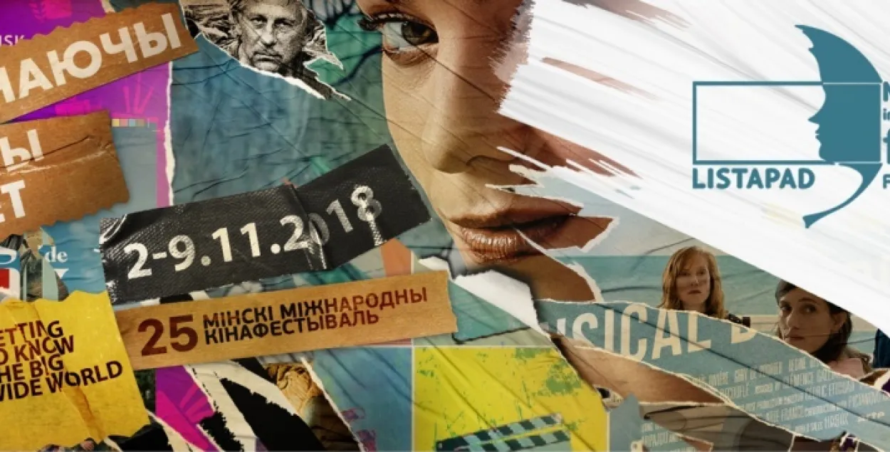 Ці гатовы кінафестываль “Лістапад” да байкоту з боку беларускіх рэжысёраў?