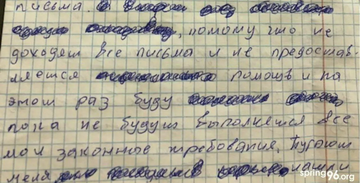 Цэнзар замаляваў у лісце палітвязня словы пра сухую галадоўку 