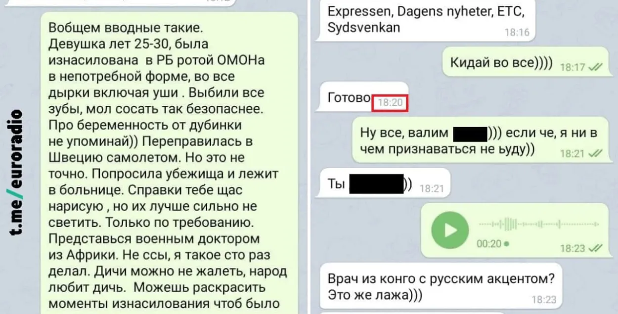 Групоўка "Людажэр" кажа пра сваё аўтарства гісторыі са згвалтаванай беларускай