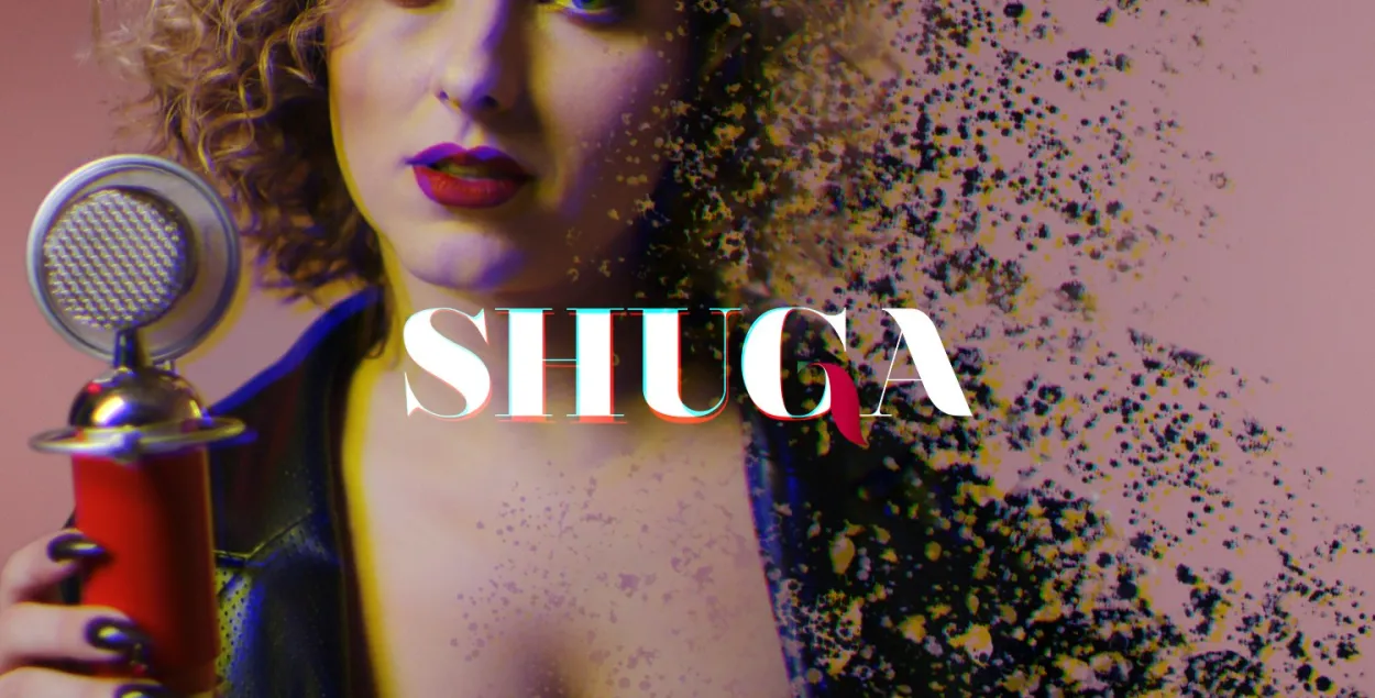 Shuga. Фото из&nbsp;соцсетей