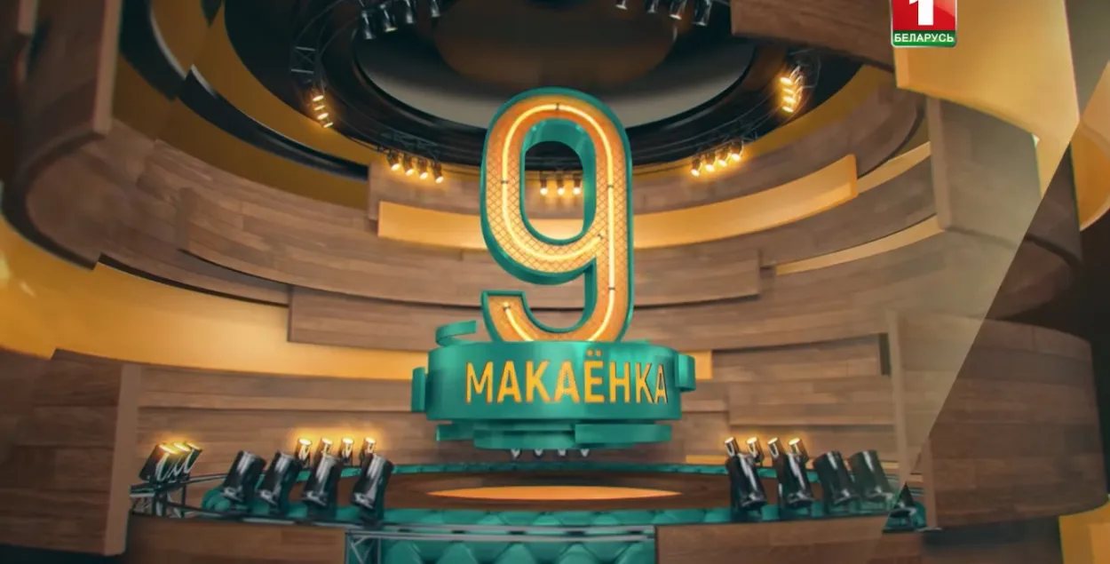 Тут і далей скрыншоты з праграмы &quot;Макаёнка, 9&quot;