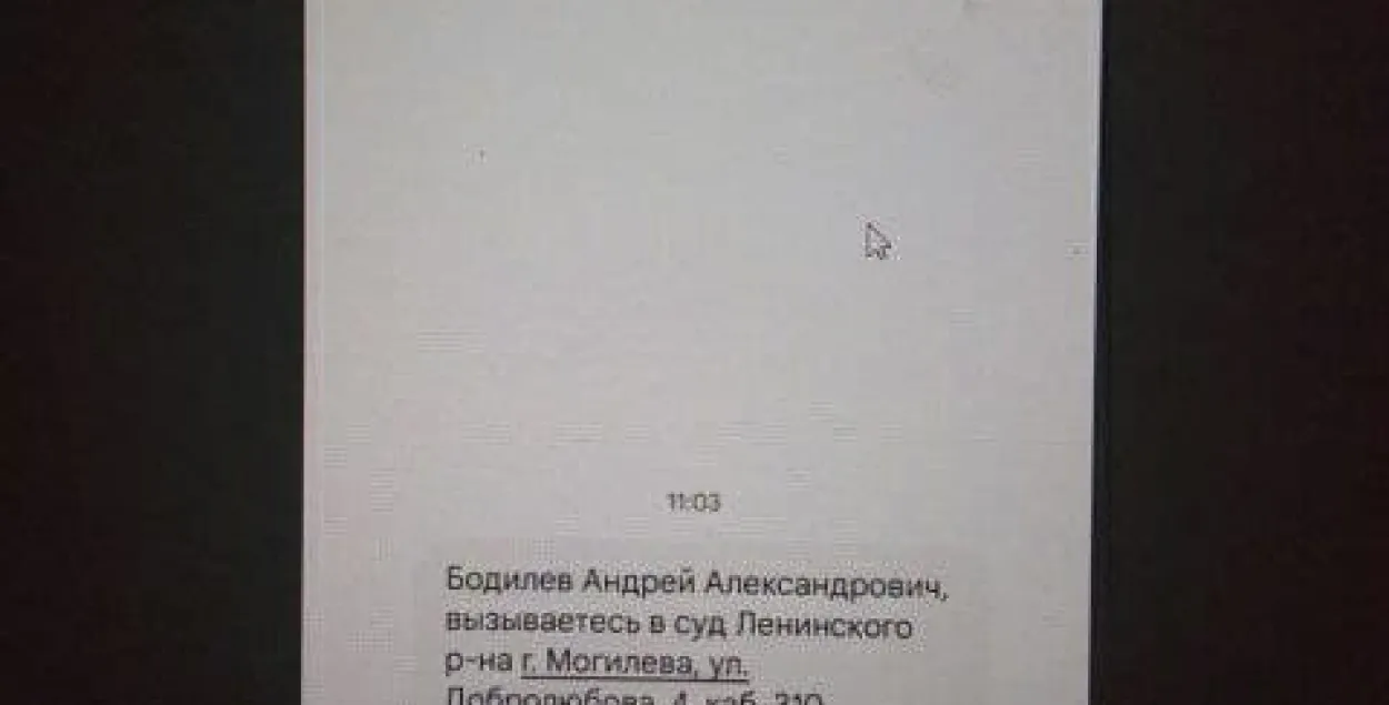 Магілёўца, які з'ехаў за мяжу, выклікаюць у суд, каб абмежаваць яму выезд