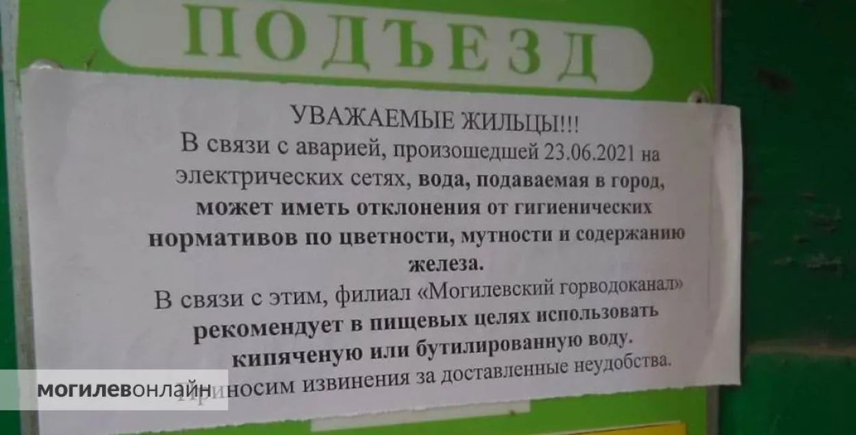 Магілёўцаў папярэдзілі, каб не гатавалі ежу на вадзе з-пад крана