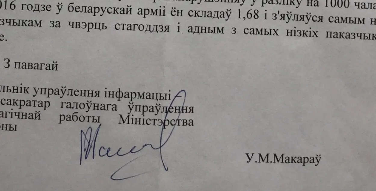 Як Мінабароны ўмее адказваць на канкрэтныя пытанні пра дзедаўшчыну (дакумент)