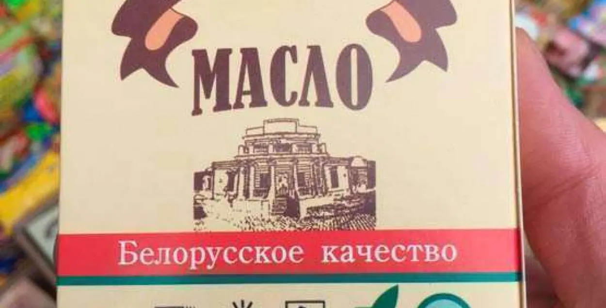 Ва Украіне выпускалі фальшывае "беларускае масла" ў прамысловых маштабах