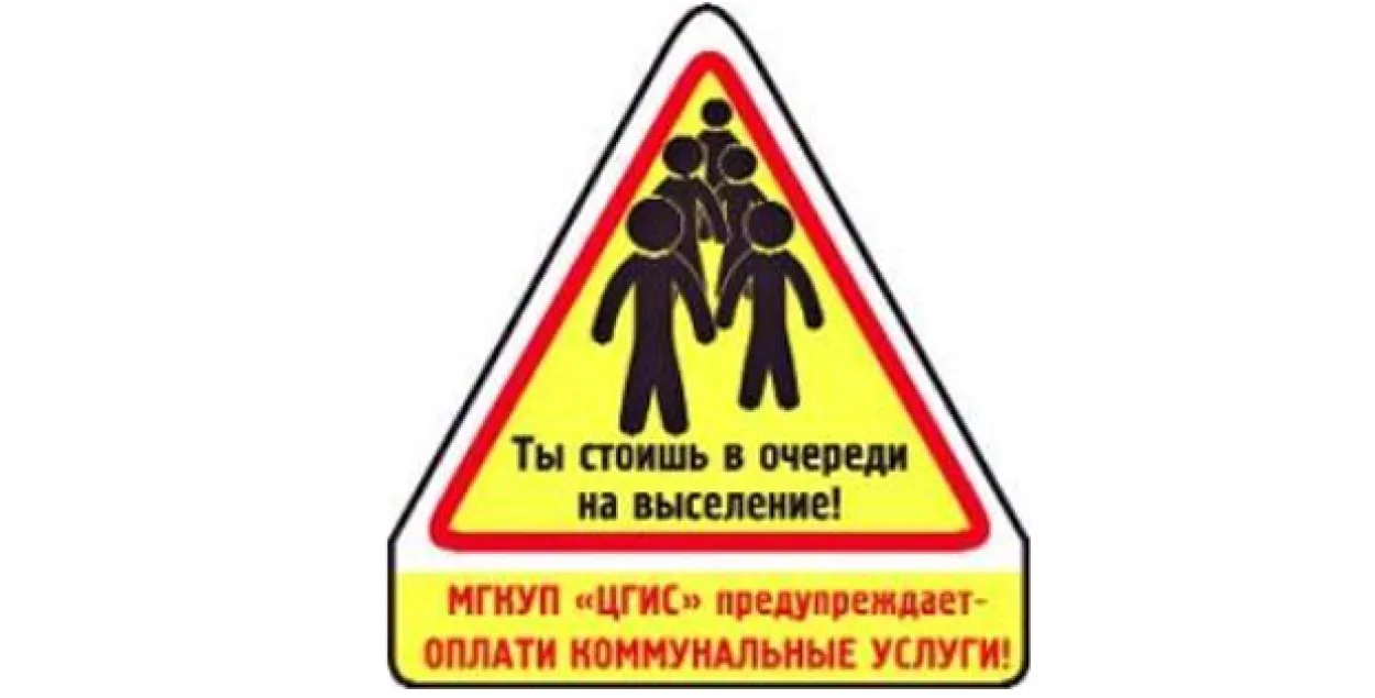 У Магілёве даўжнікам за “камуналку” налепяць на дзверы спецыяльныя налепкі