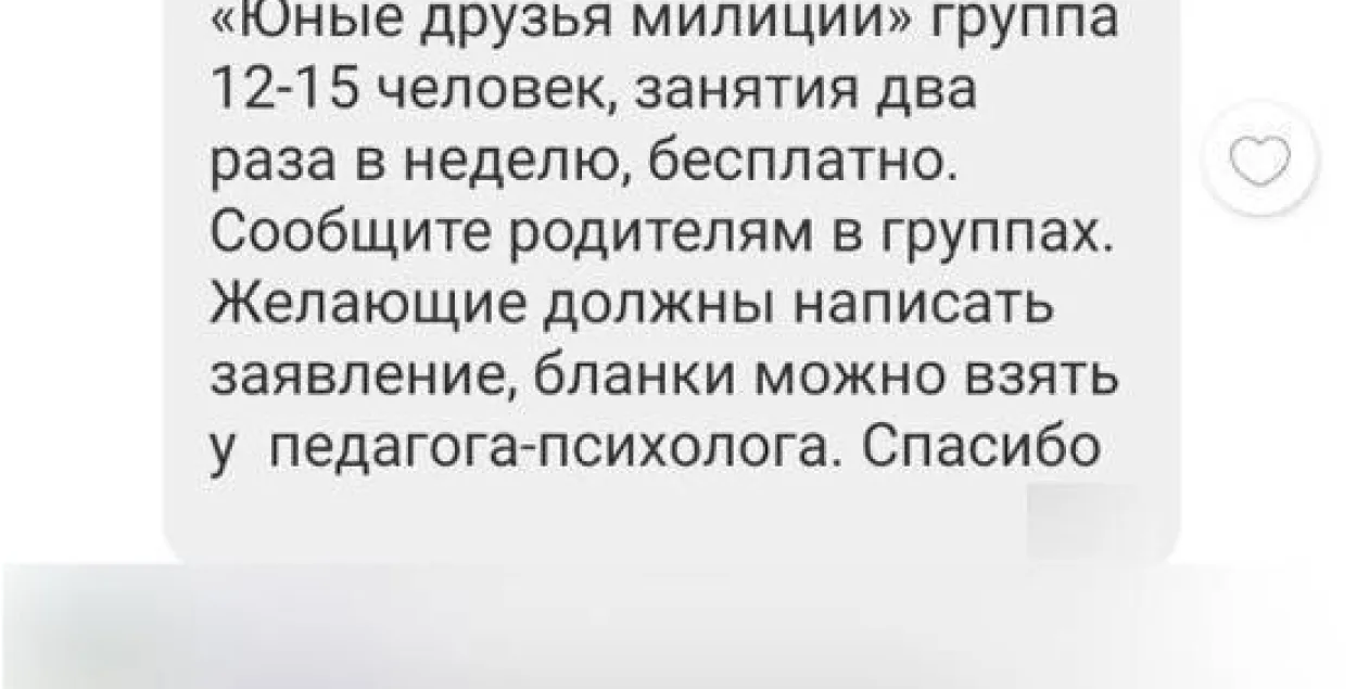 Гомельскім школьнікам прапануюць уступіць у гурток "Юныя сябры міліцыі"