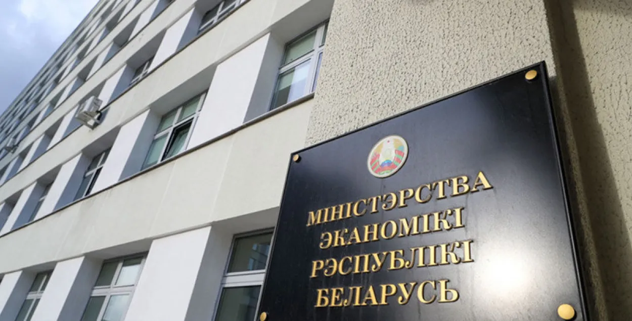 Міністэрства эканомікі Беларусі / БЕЛТА​