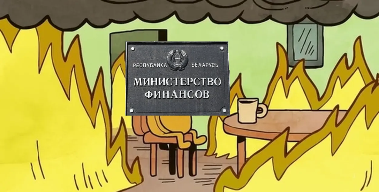 Усё кепска, але Мінфін захоўвае аптымізм / Еўрарадыё​