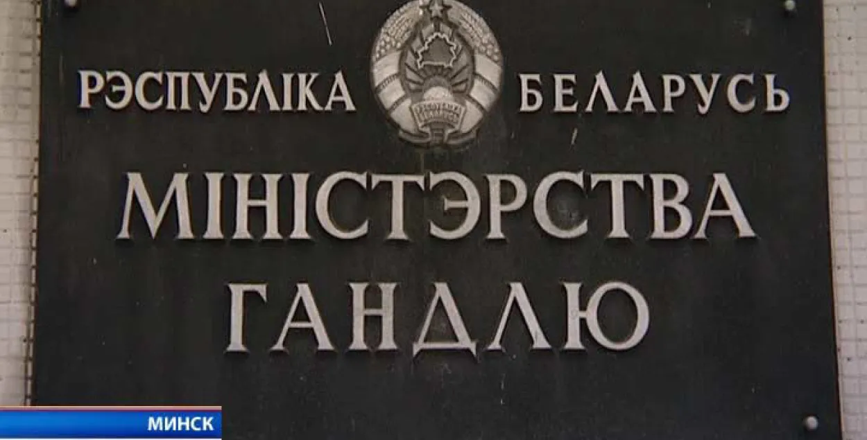 Генпракуратура: Чыноўнікі Мінгандлю вялі бізнэс і "памыляліся" ў дэкларацыях