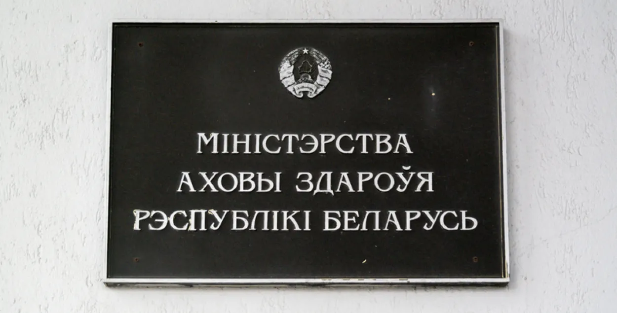 Мінздароўя завяршыла праверку па заражэнні дзіцяці ВІЧ у Пінску