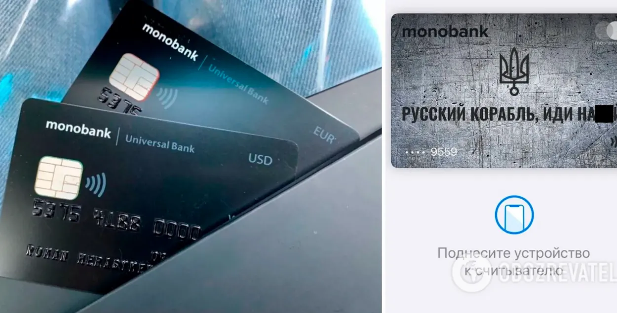 Украінскі Monobank закрые рахункі кліентаў з Беларусі і Расіі