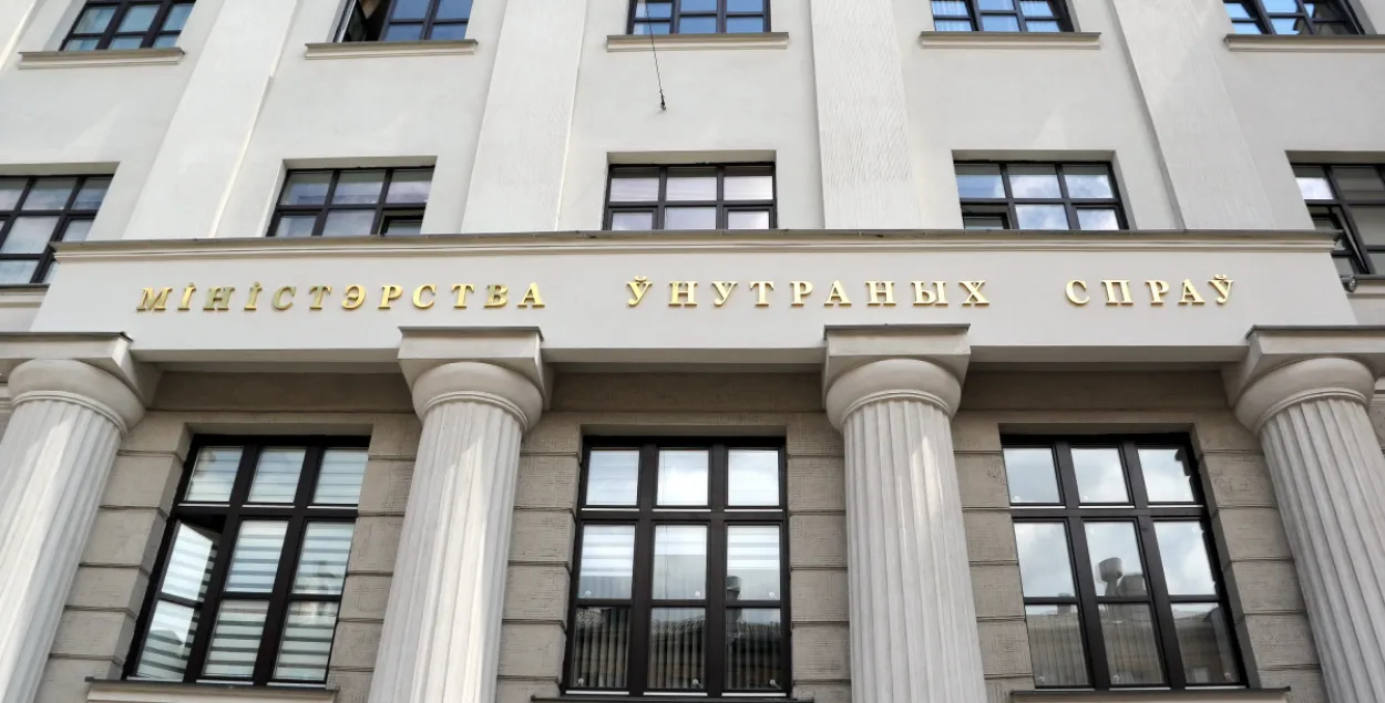 Здание МВД Беларуси / sb.by
