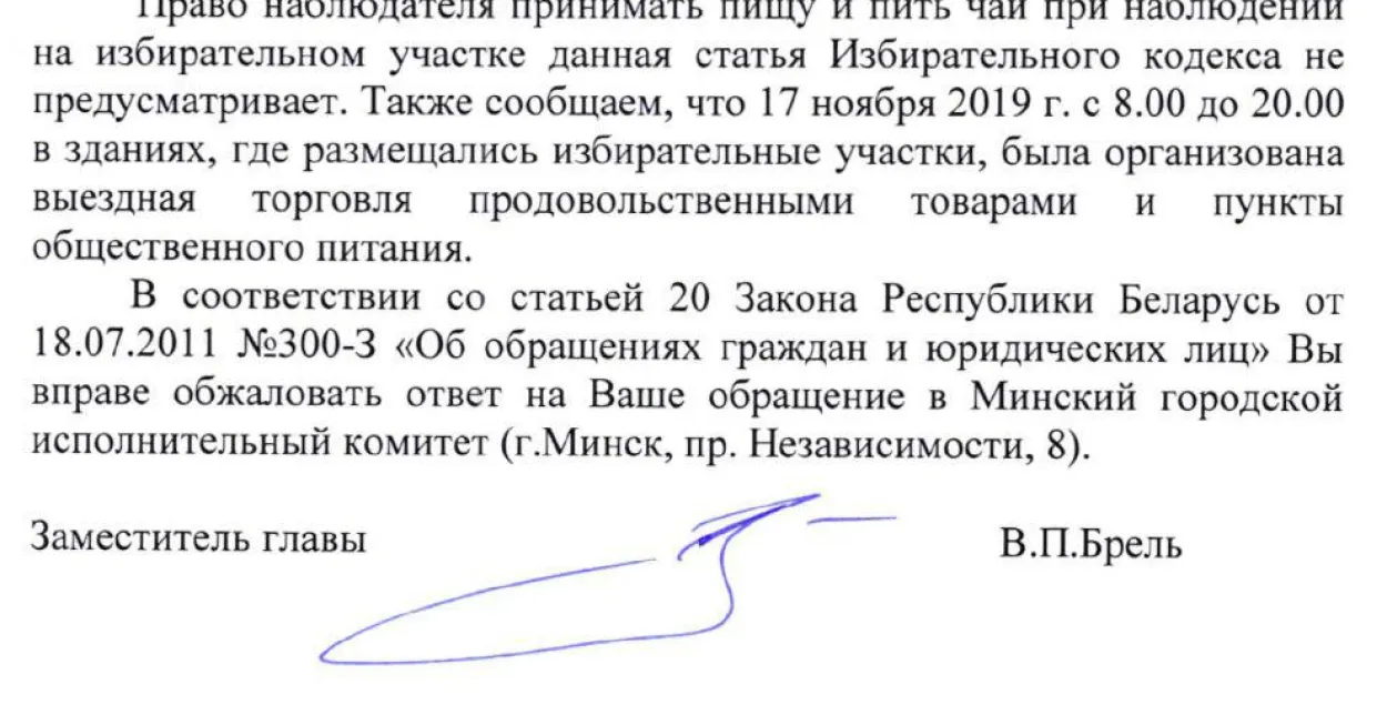 "Кодэкс не прадугледжвае". Чаму назіральніку на выбарах забаранілі піць гарбату