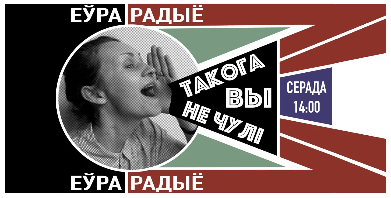 "Такога вы не чулі": песня "Тралейбус" ад гурта "У нескладовае"