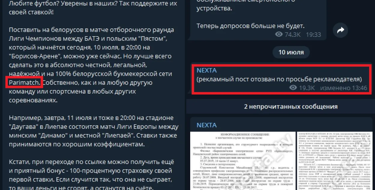 Блогер N. упершыню апублікаваў рэкламу, а праз 5 хвілін выдаліў. Што здарылася?