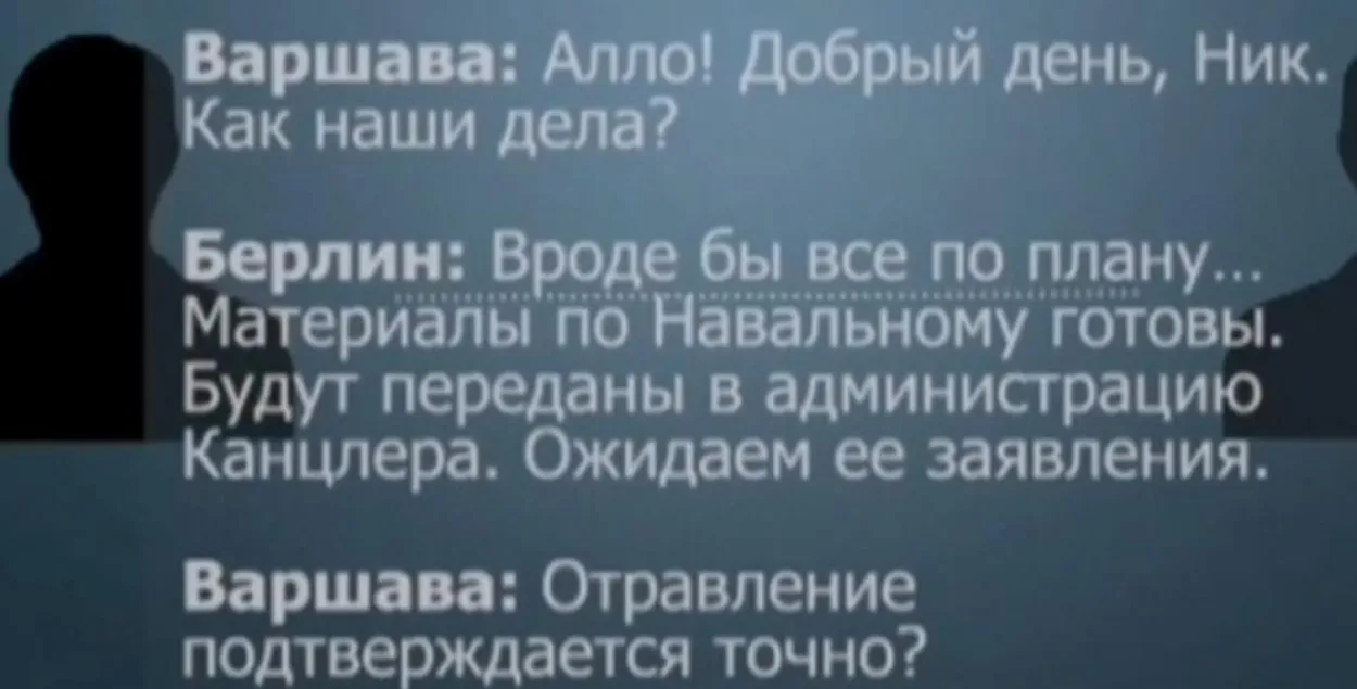 Расшыфроўка апублікаванай размовы "Ніка і Майка" / Кадр з відэа​