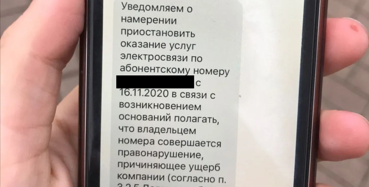 Life:) отключил исходящие минчанке, живущей неподалёку от “Площади Перемен”