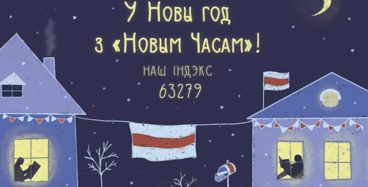 "Белсаюздрук" адмовіўся прадаваць газету "Новы час" у сваіх шапіках