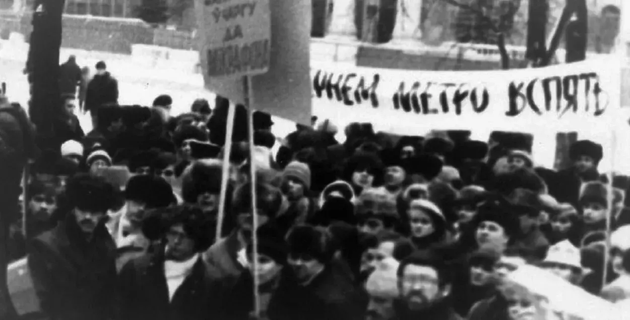 "Вeрнем метро назад!" / Мітынг у Верхнім горадзе, 1988 год / vytoki.net