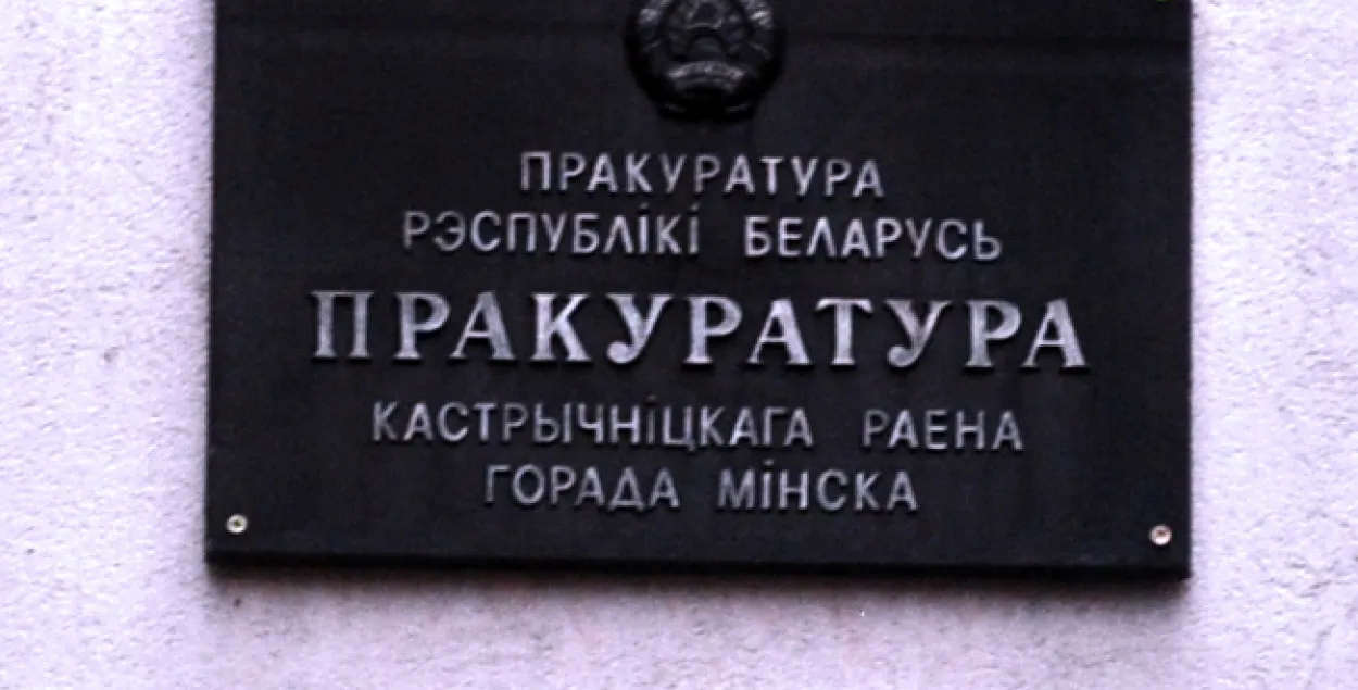 Минское предприятие "прятало" задолженность по зарплате — дело уже в прокуратуре