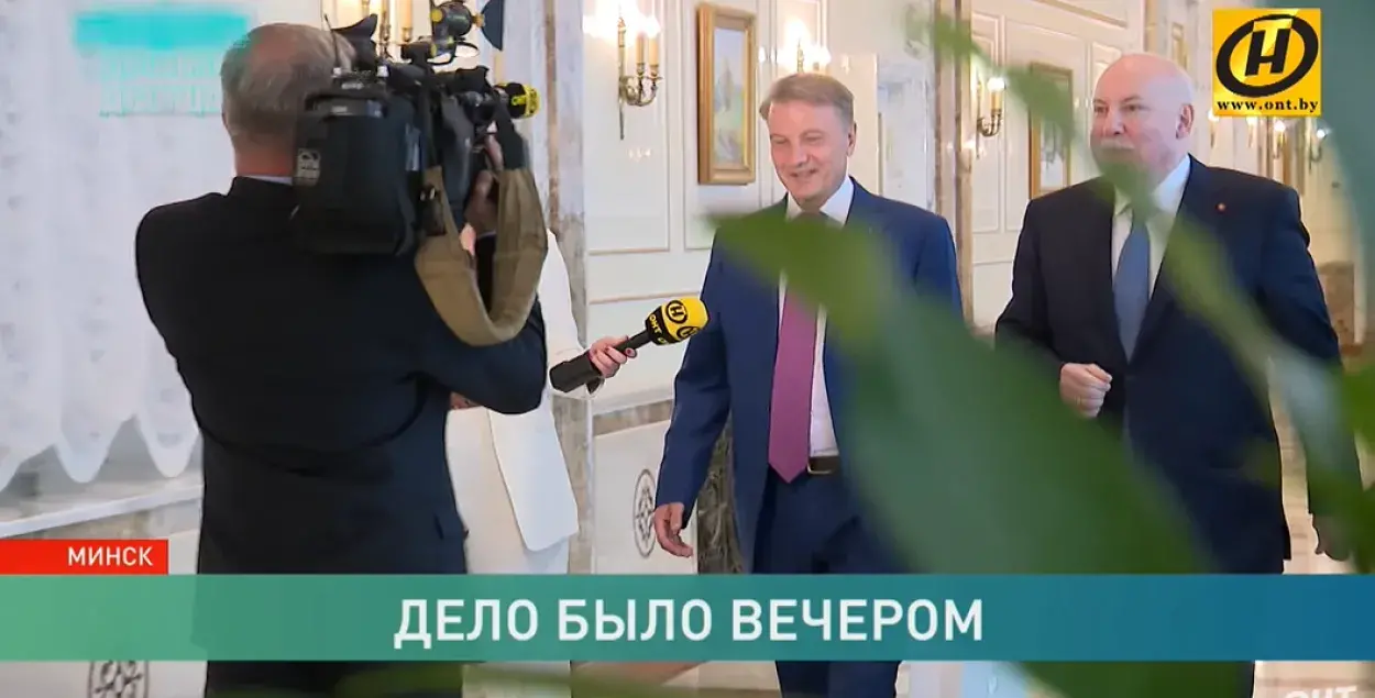 German Gref before talks with Alyaksandr Lukashenka / Screenshot​