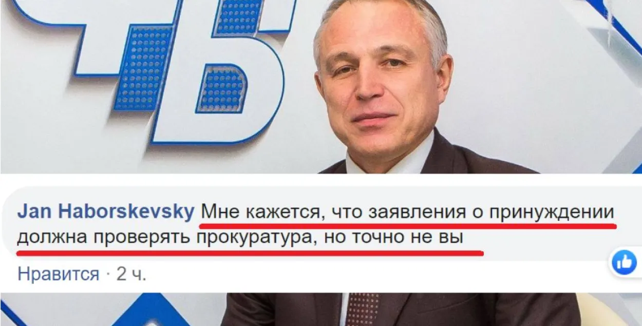 Орда: никто не принуждает подписываться за Лукашенко. ФБ: ещё как принуждает