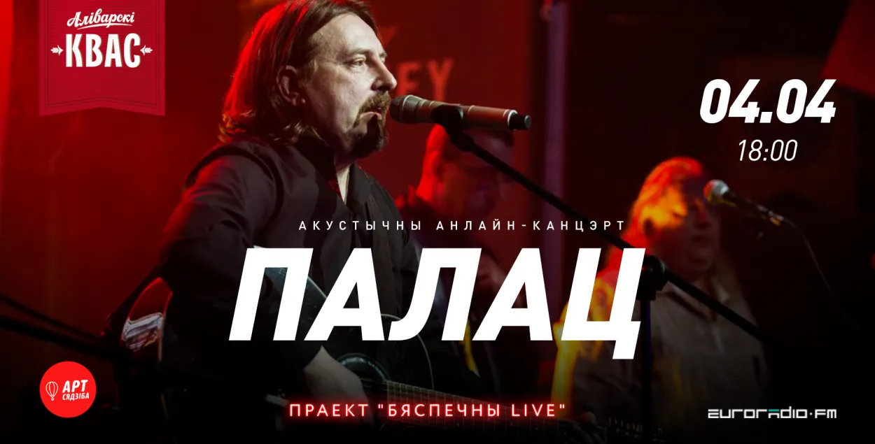 &quot;Бяспечны LIVE&quot; #4