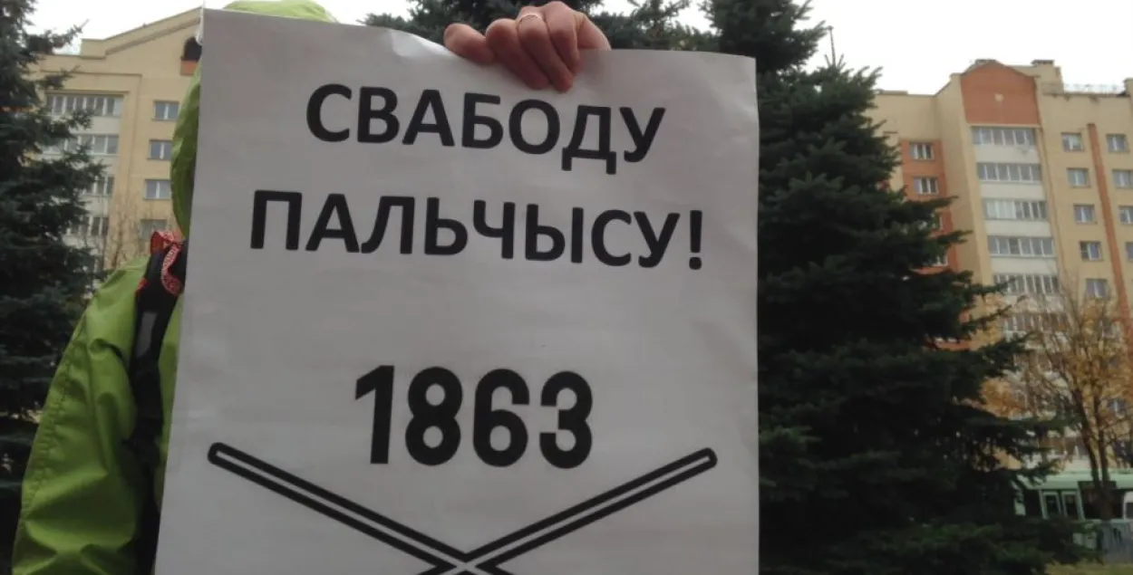 Актывісты апазіцыі пікетуюць Мінгарсуд, дзе судзяць Пальчыса