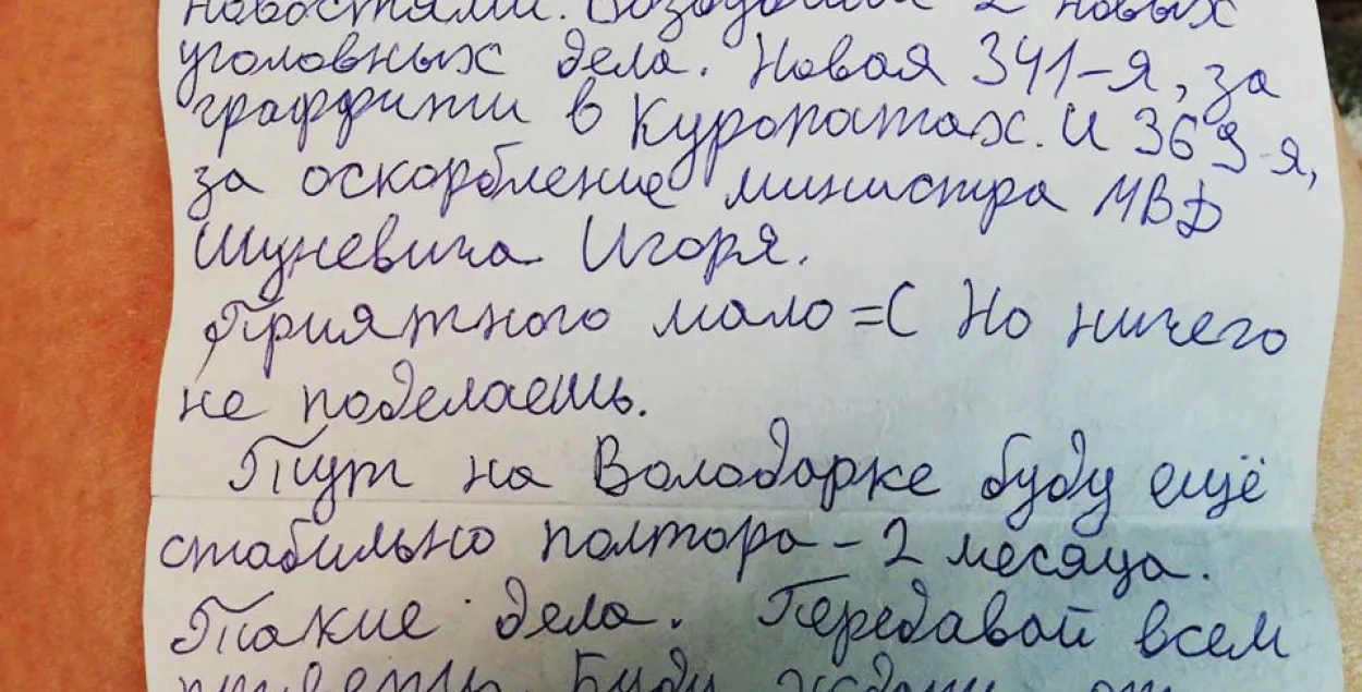 На анархіста Паліенку пачалі дзве новыя крымінальныя справы