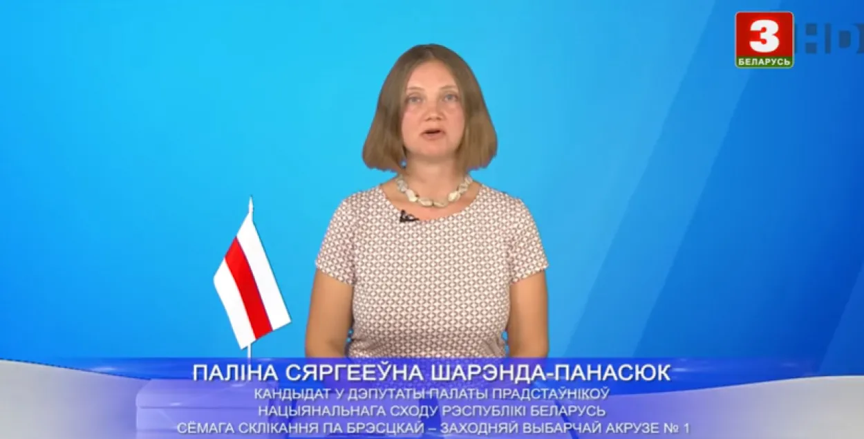 Брастаўчанку Паліну Шарэнду-Панасюк знялі з выбараў