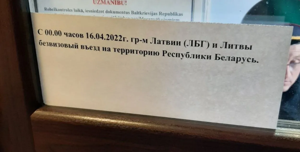 Беларусь уводзіць месячны "бязвіз" для жыхароў Літвы і Латвіі