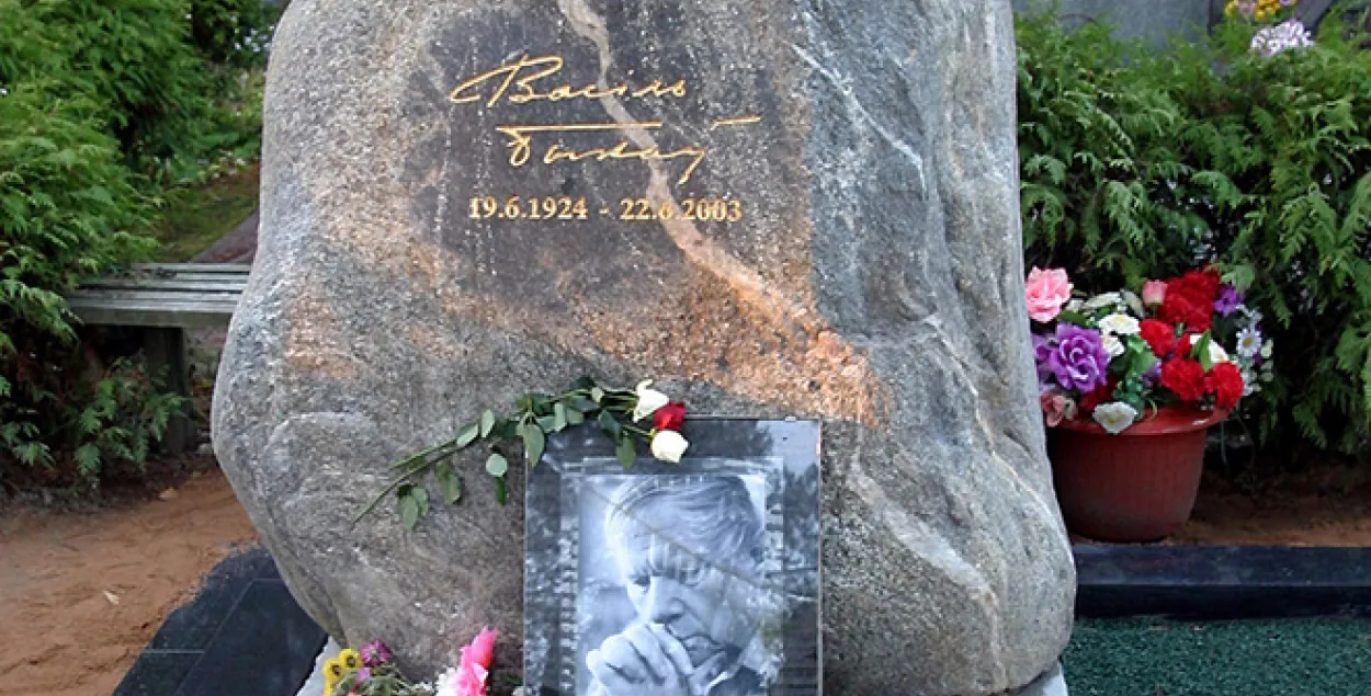 Магіла Васіля Быкава