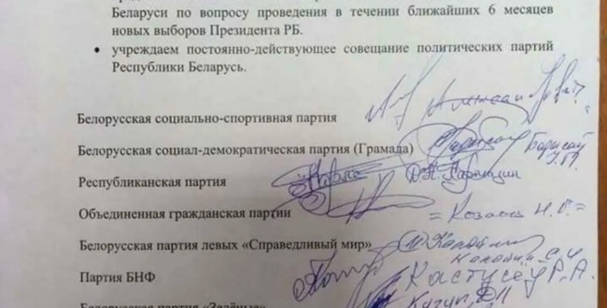 За спыненне гвалту і новыя выбары выступілі 4 партыі, якія лічацца праўладнымі