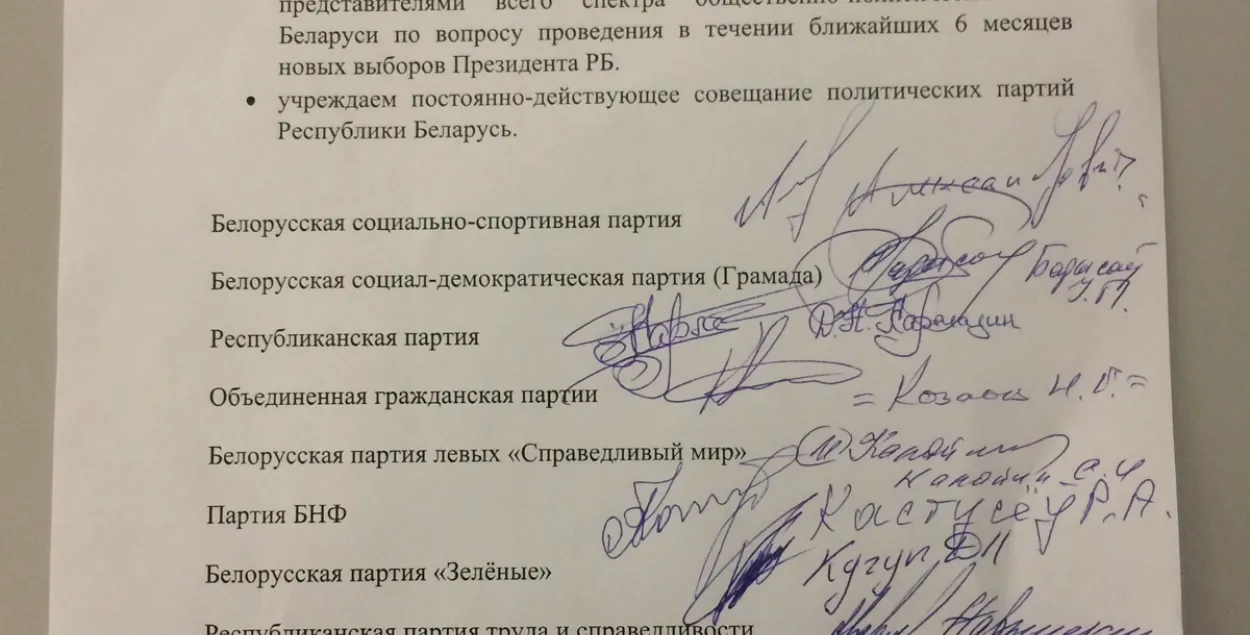 Рэспубліканская партыя заяўляе, што не падпісвала "Дэкларацыю дзесяці"