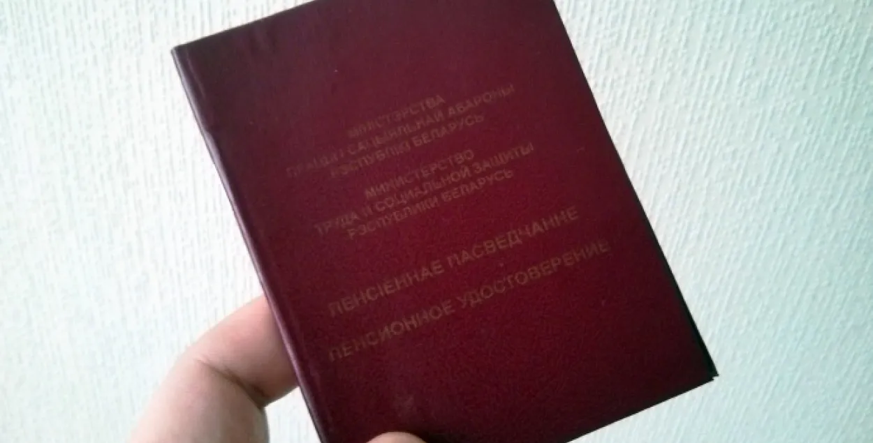 У кастрычніку сярэдняя пенсія па ўзросце ў Беларусі склала 291 рубель