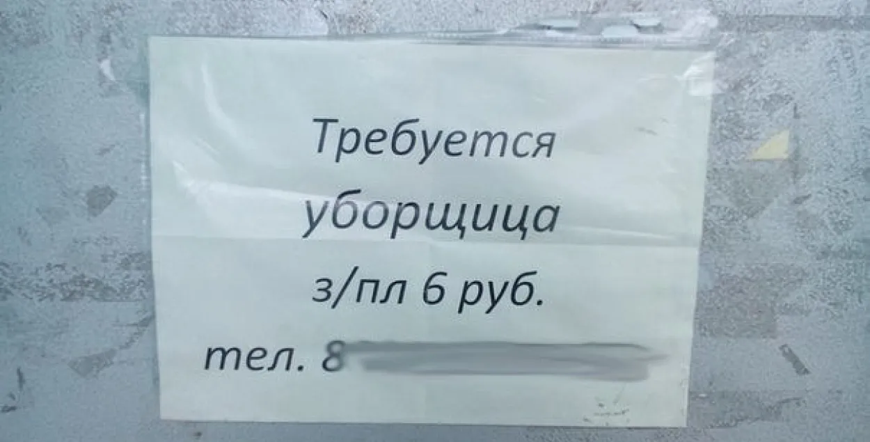 У вёсцы Ровеньская Слабада прапануюць працу прыбіральшчыцы за 6 рублёў на месяц