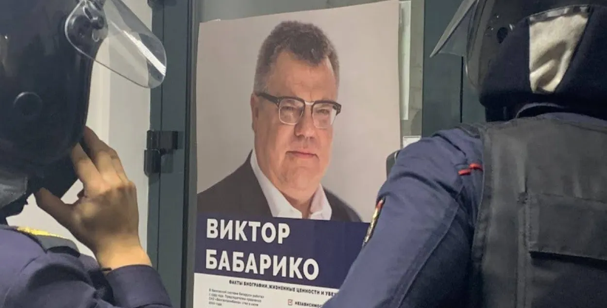 Плакат в поддержку Виктора Бабарико&nbsp;/ pixabay