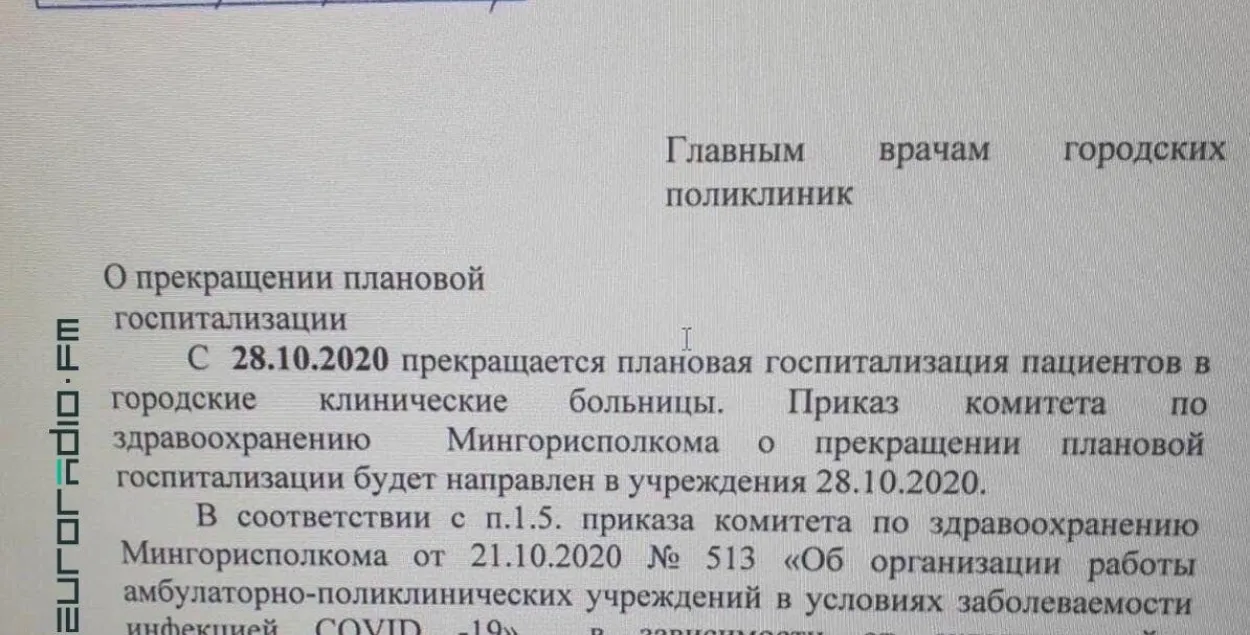 У Мінску спыняецца планавая шпіталізацыя ў бальніцы — праз каранавірус